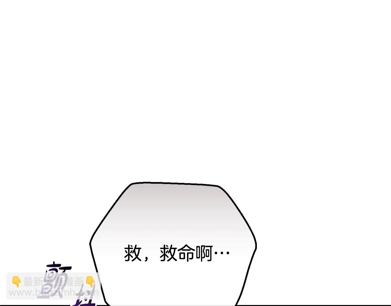 成爲伯爵家的廢物 - 第122話 死亡之地(3/5) - 7