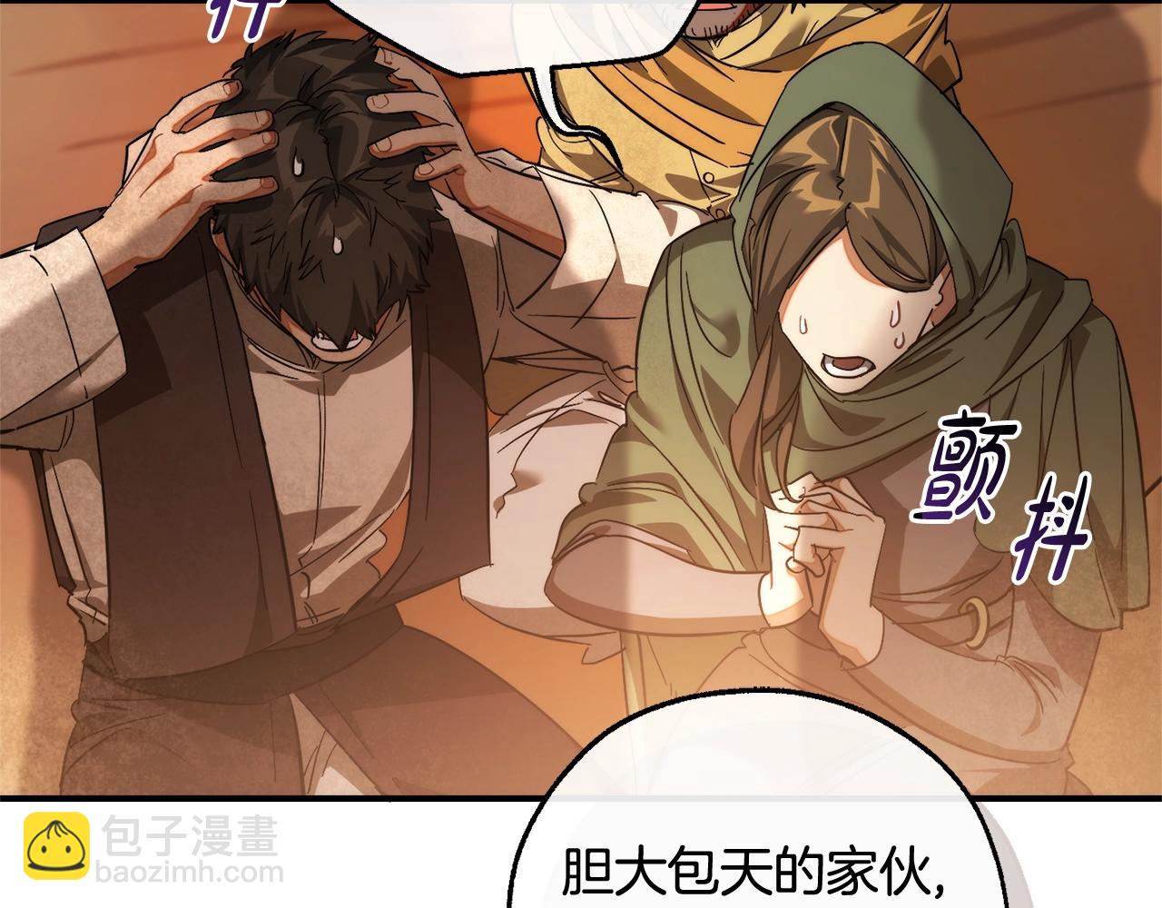 成爲伯爵家的廢物 - 第122話 死亡之地(3/5) - 8