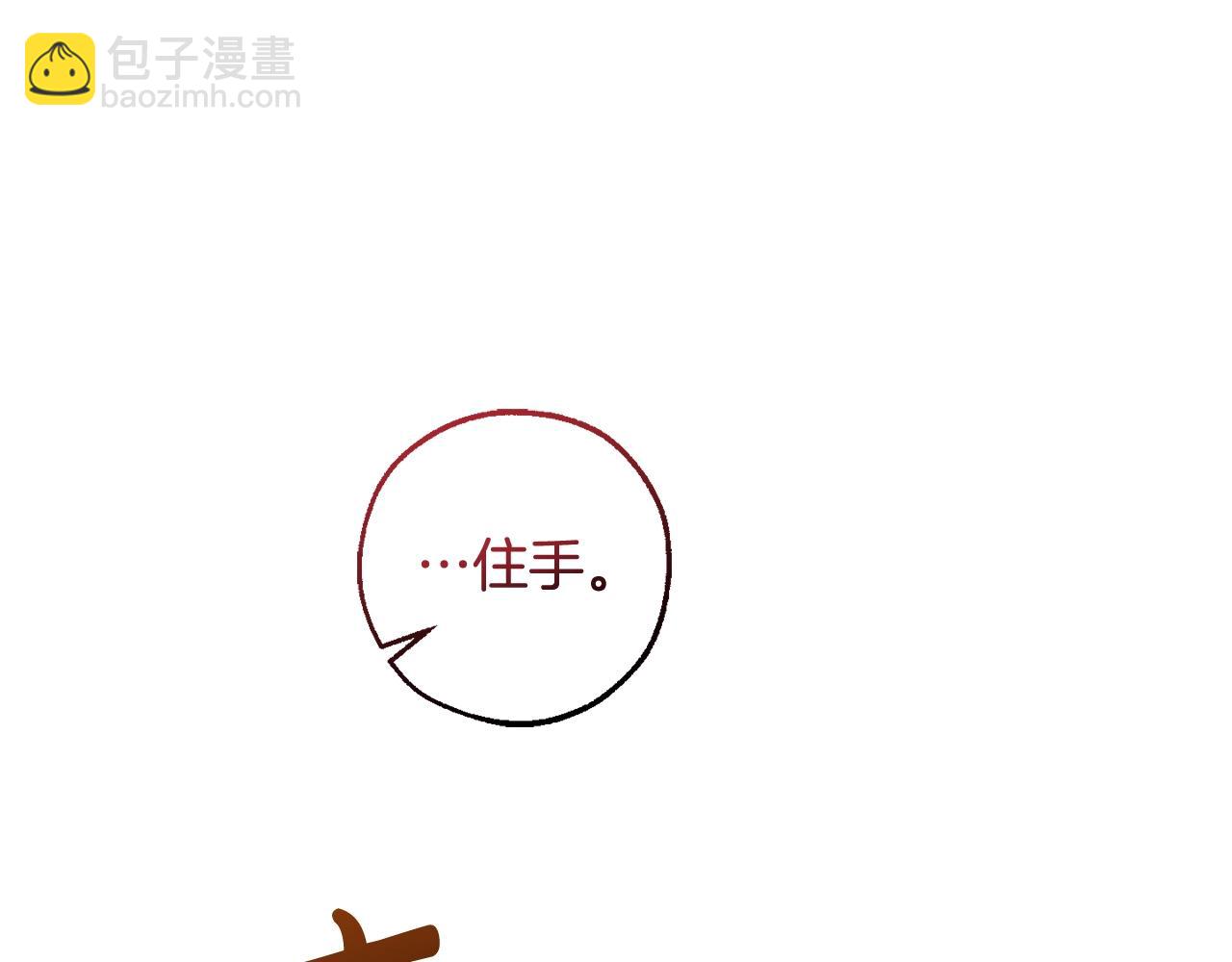 成爲伯爵家的廢物 - 第122話 死亡之地(3/5) - 7