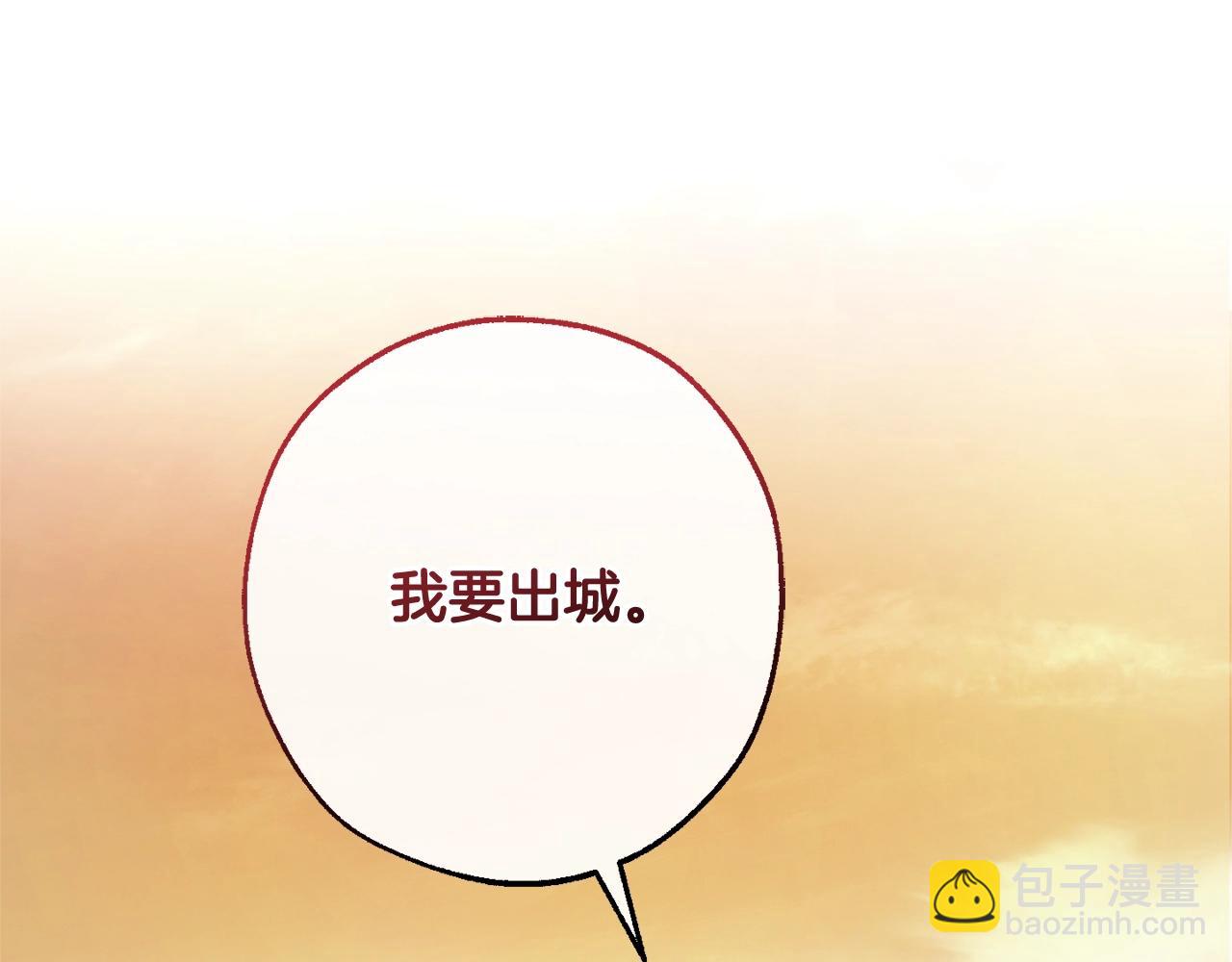 成爲伯爵家的廢物 - 第122話 死亡之地(3/5) - 1