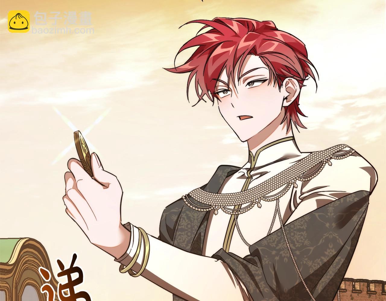 成爲伯爵家的廢物 - 第122話 死亡之地(3/5) - 2