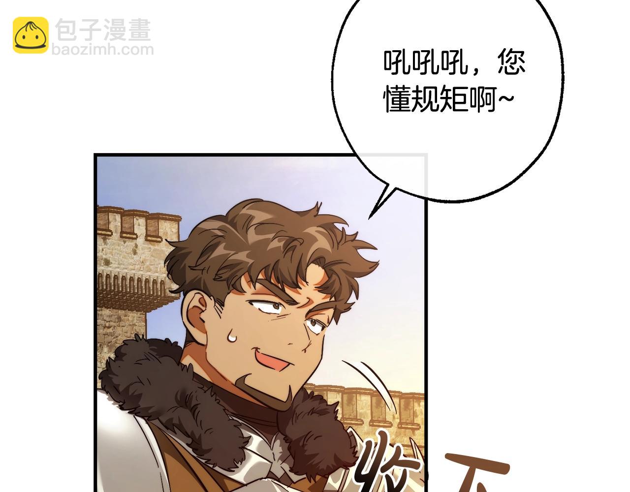 成爲伯爵家的廢物 - 第122話 死亡之地(3/5) - 4