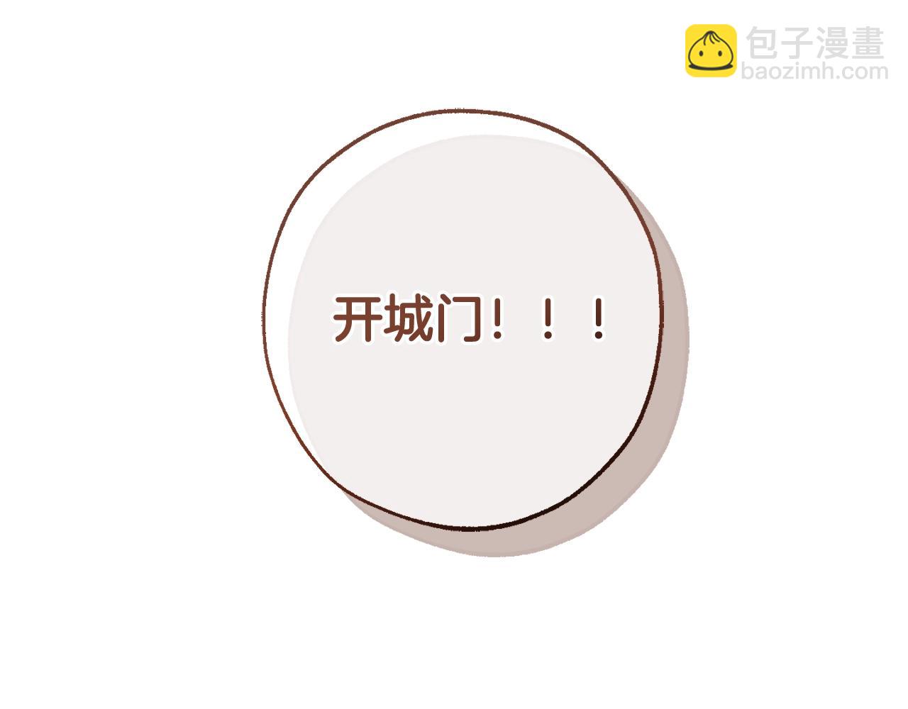 成爲伯爵家的廢物 - 第122話 死亡之地(3/5) - 6