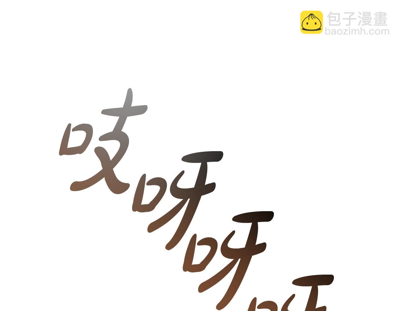 成爲伯爵家的廢物 - 第122話 死亡之地(3/5) - 7