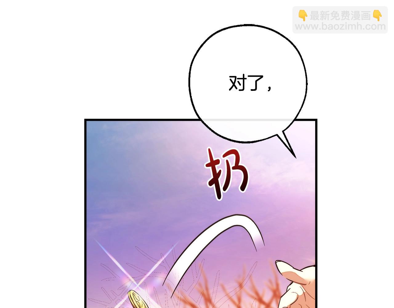 成爲伯爵家的廢物 - 第122話 死亡之地(3/5) - 4