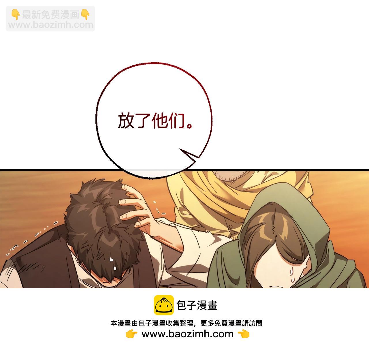 成爲伯爵家的廢物 - 第122話 死亡之地(3/5) - 6