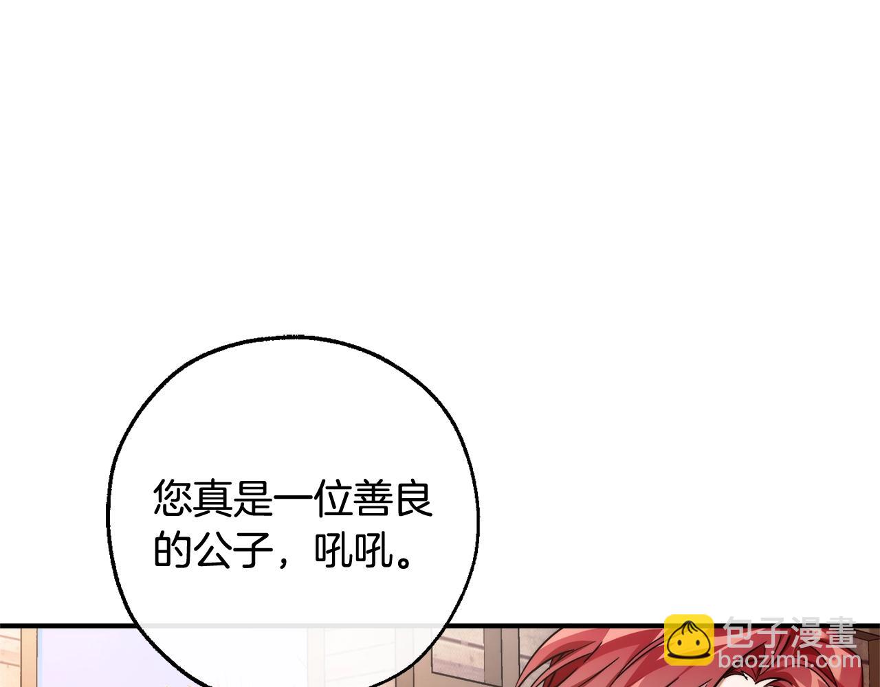 成爲伯爵家的廢物 - 第122話 死亡之地(4/5) - 6