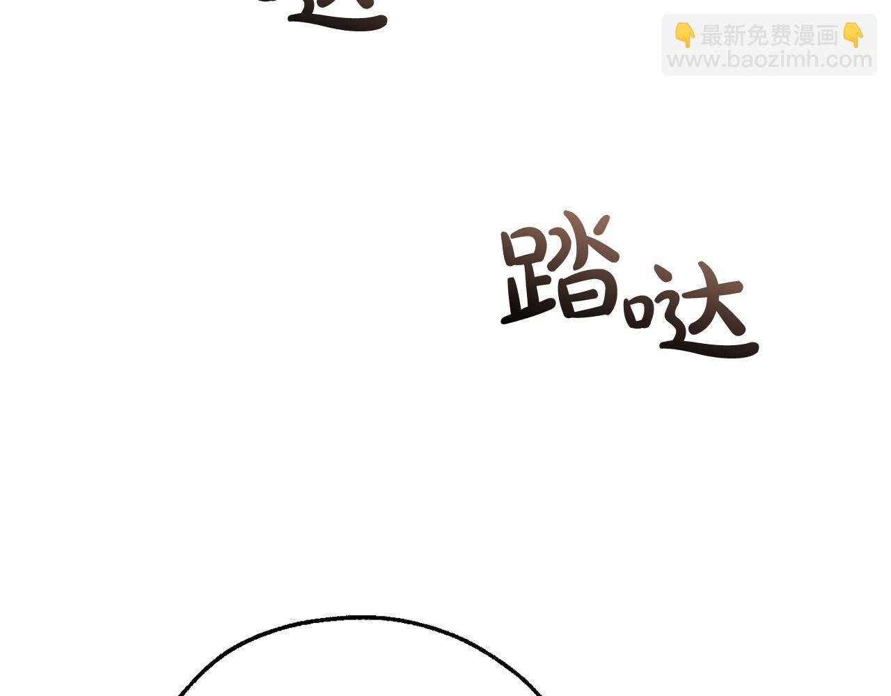 成爲伯爵家的廢物 - 第122話 死亡之地(4/5) - 1