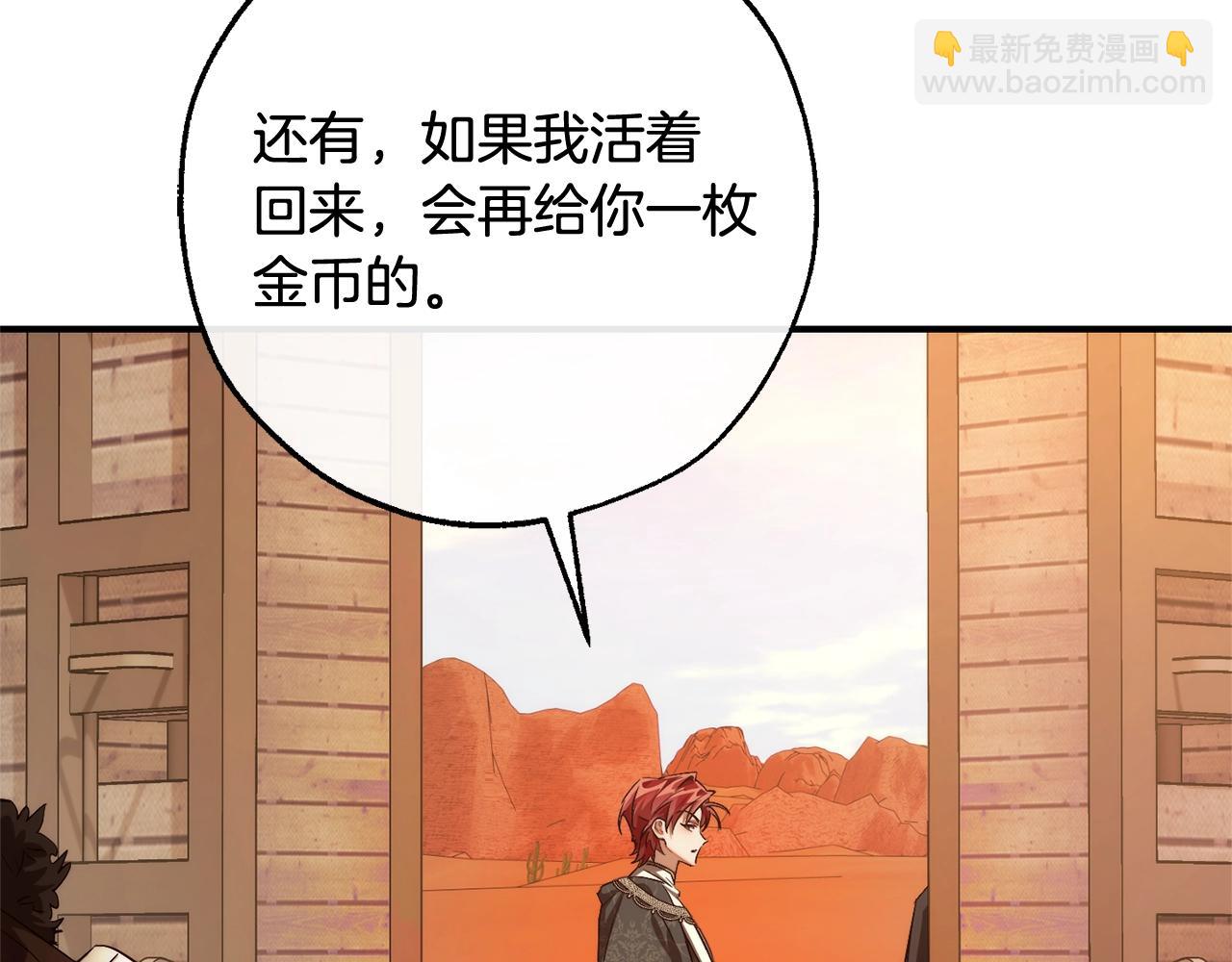 成爲伯爵家的廢物 - 第122話 死亡之地(4/5) - 2