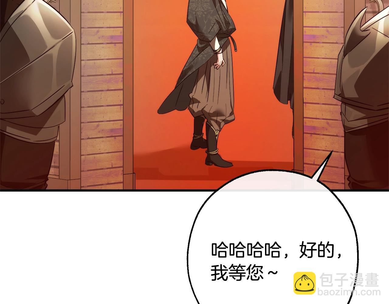 成爲伯爵家的廢物 - 第122話 死亡之地(4/5) - 3