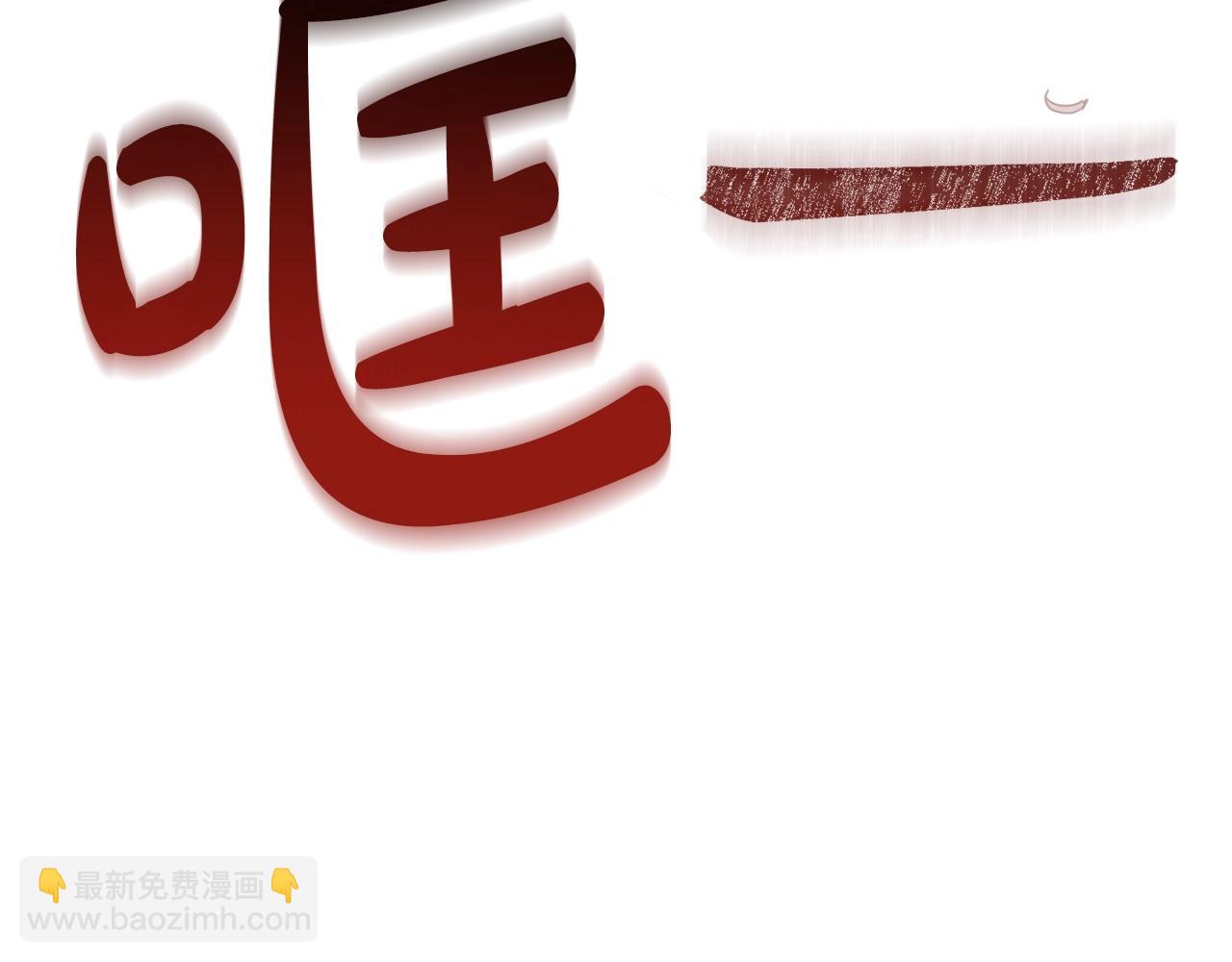 成爲伯爵家的廢物 - 第122話 死亡之地(4/5) - 1