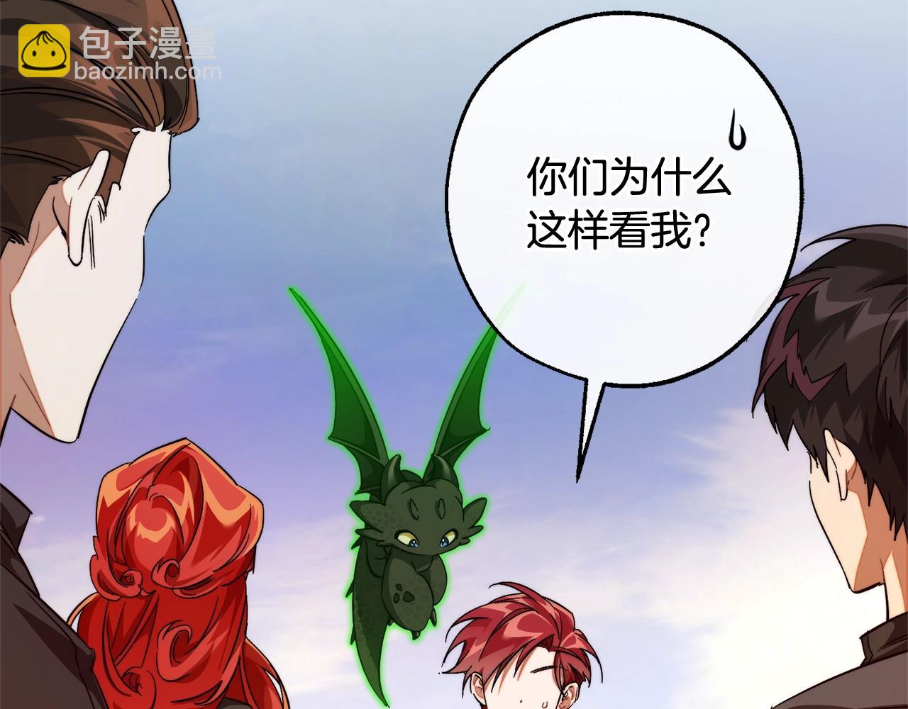 成爲伯爵家的廢物 - 第122話 死亡之地(4/5) - 5