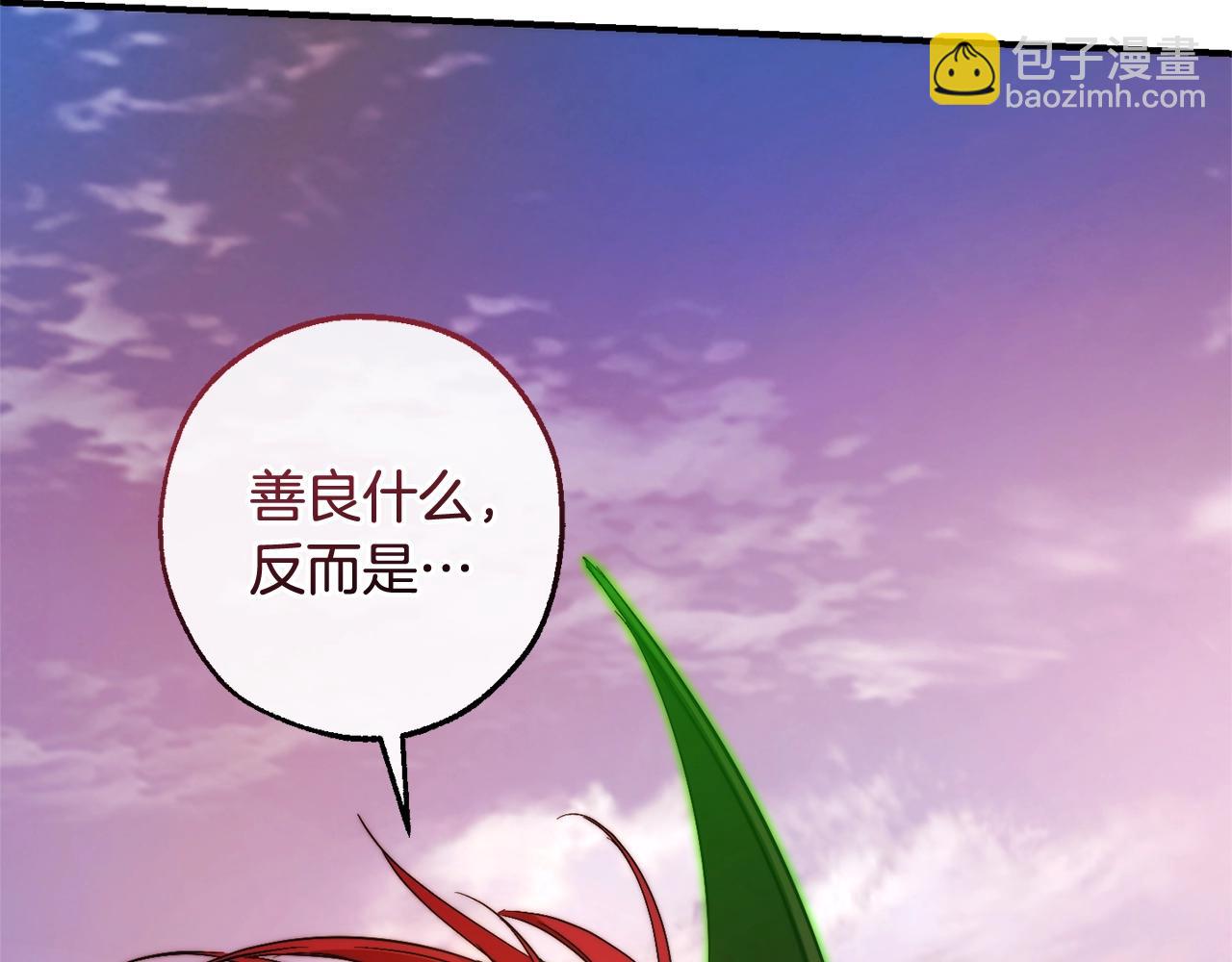 成爲伯爵家的廢物 - 第122話 死亡之地(4/5) - 2