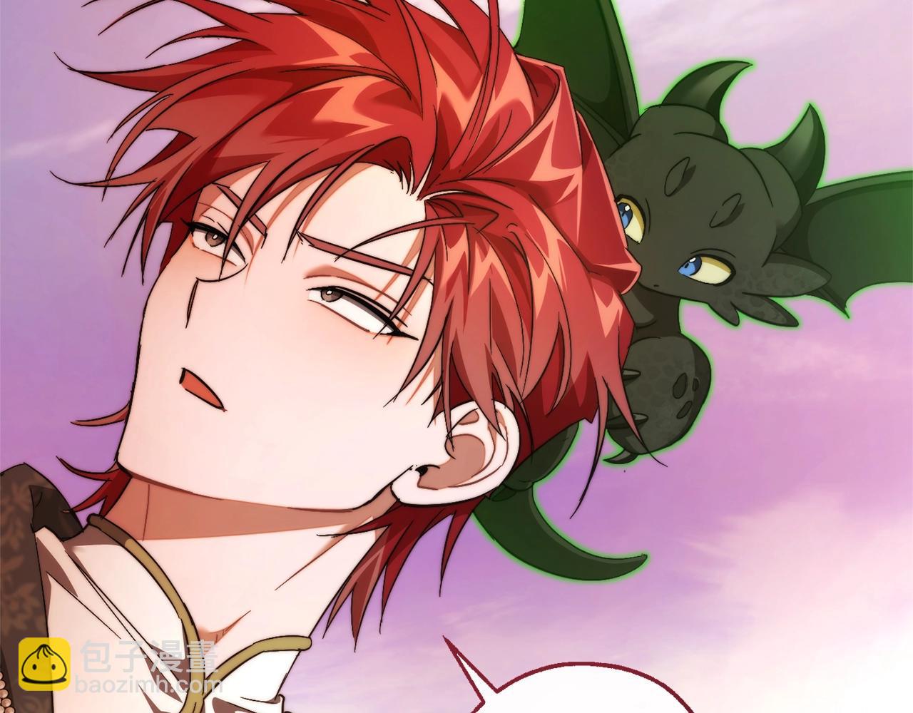 成爲伯爵家的廢物 - 第122話 死亡之地(4/5) - 3