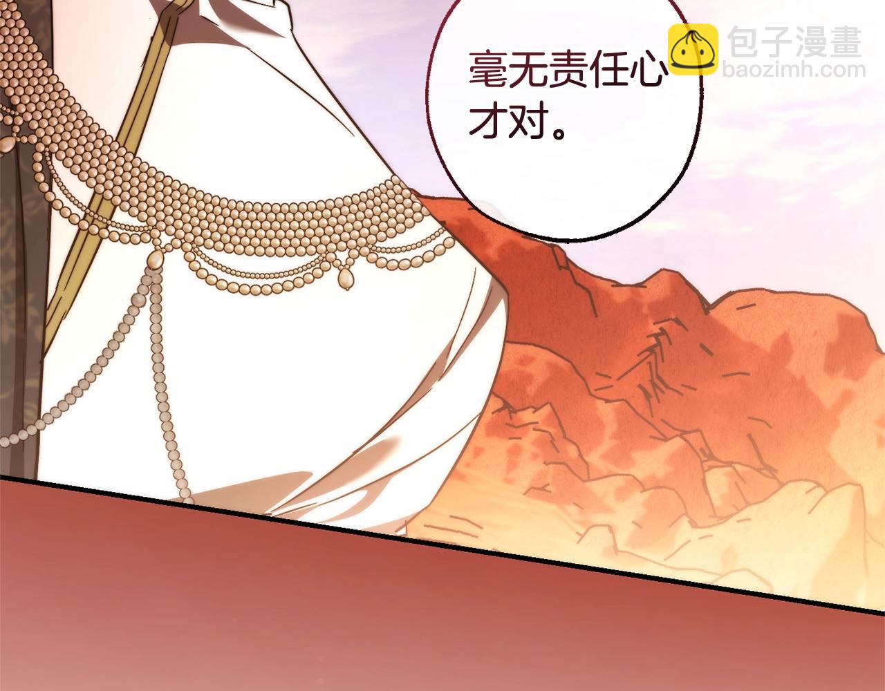 成爲伯爵家的廢物 - 第122話 死亡之地(4/5) - 4