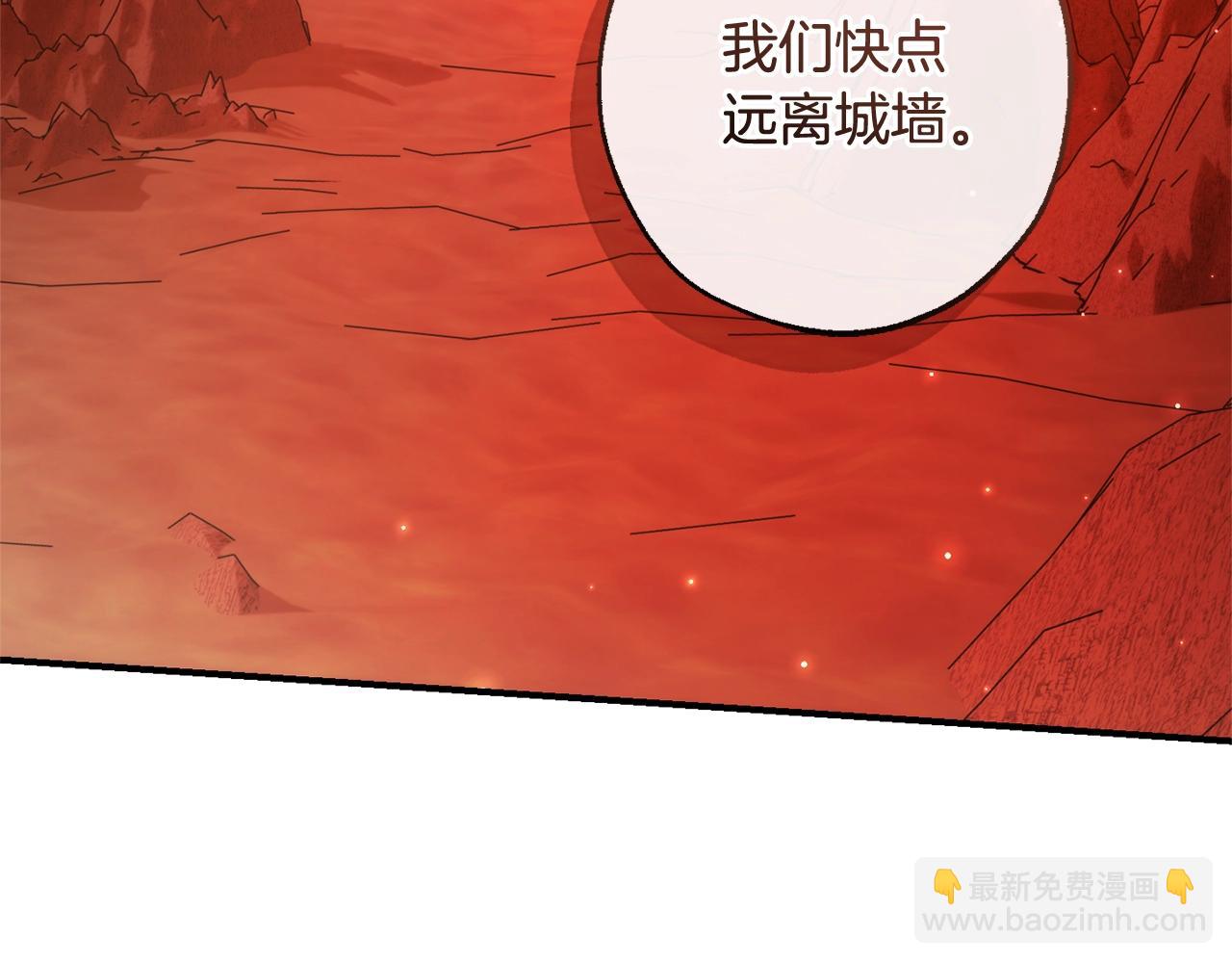 成爲伯爵家的廢物 - 第122話 死亡之地(4/5) - 1