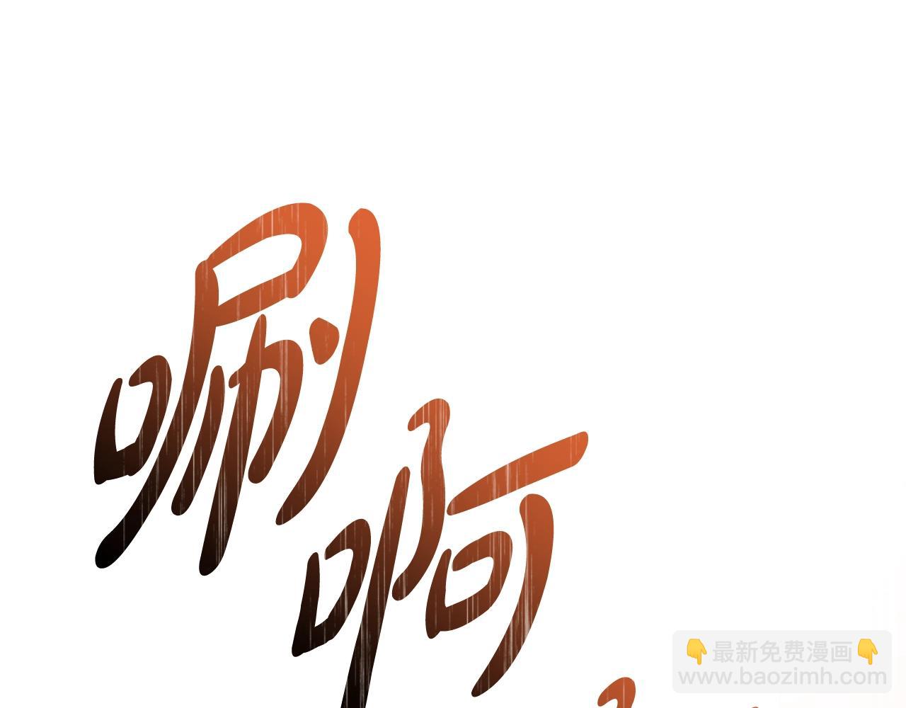 成爲伯爵家的廢物 - 第122話 死亡之地(4/5) - 2