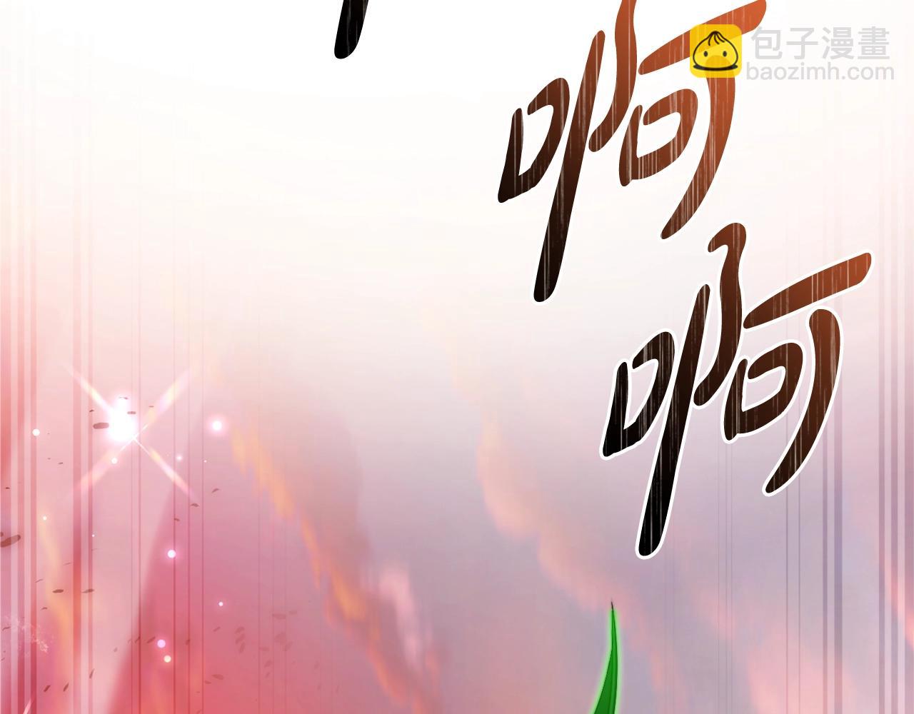 成爲伯爵家的廢物 - 第122話 死亡之地(4/5) - 3