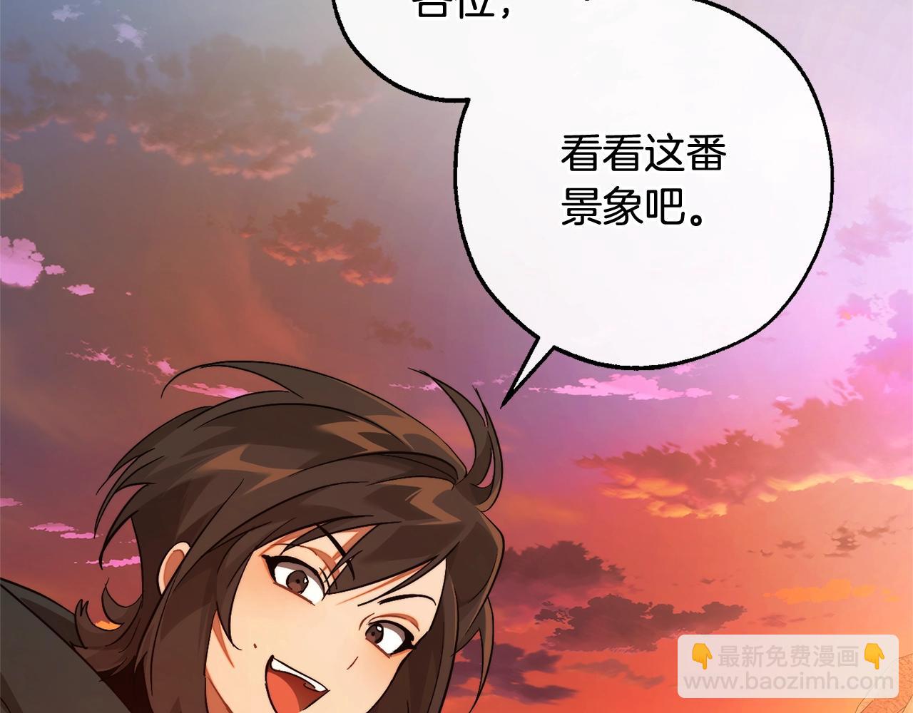 成爲伯爵家的廢物 - 第122話 死亡之地(4/5) - 4