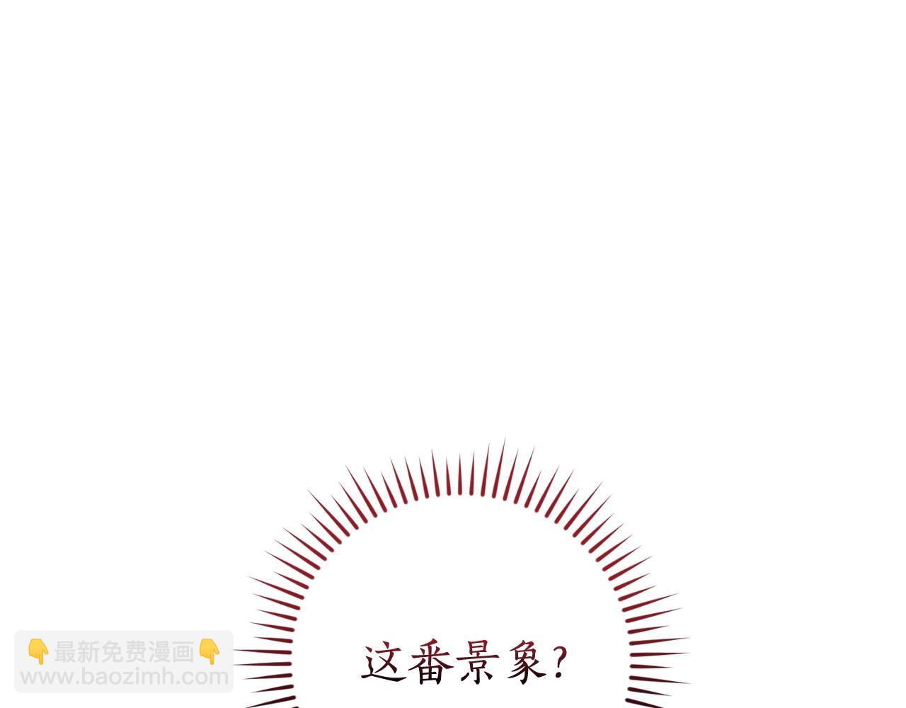 成爲伯爵家的廢物 - 第122話 死亡之地(4/5) - 6