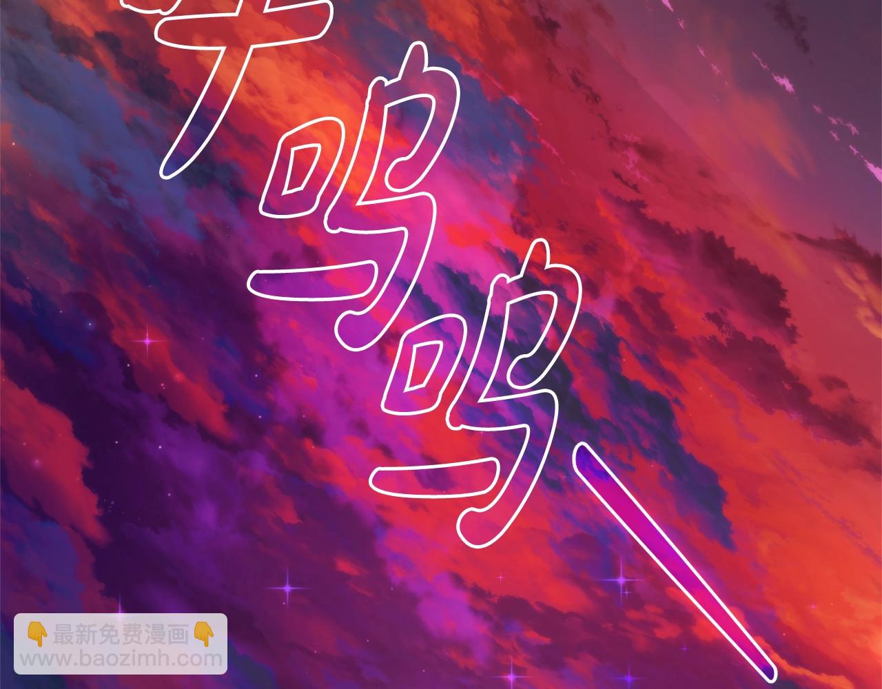 成爲伯爵家的廢物 - 第122話 死亡之地(4/5) - 1