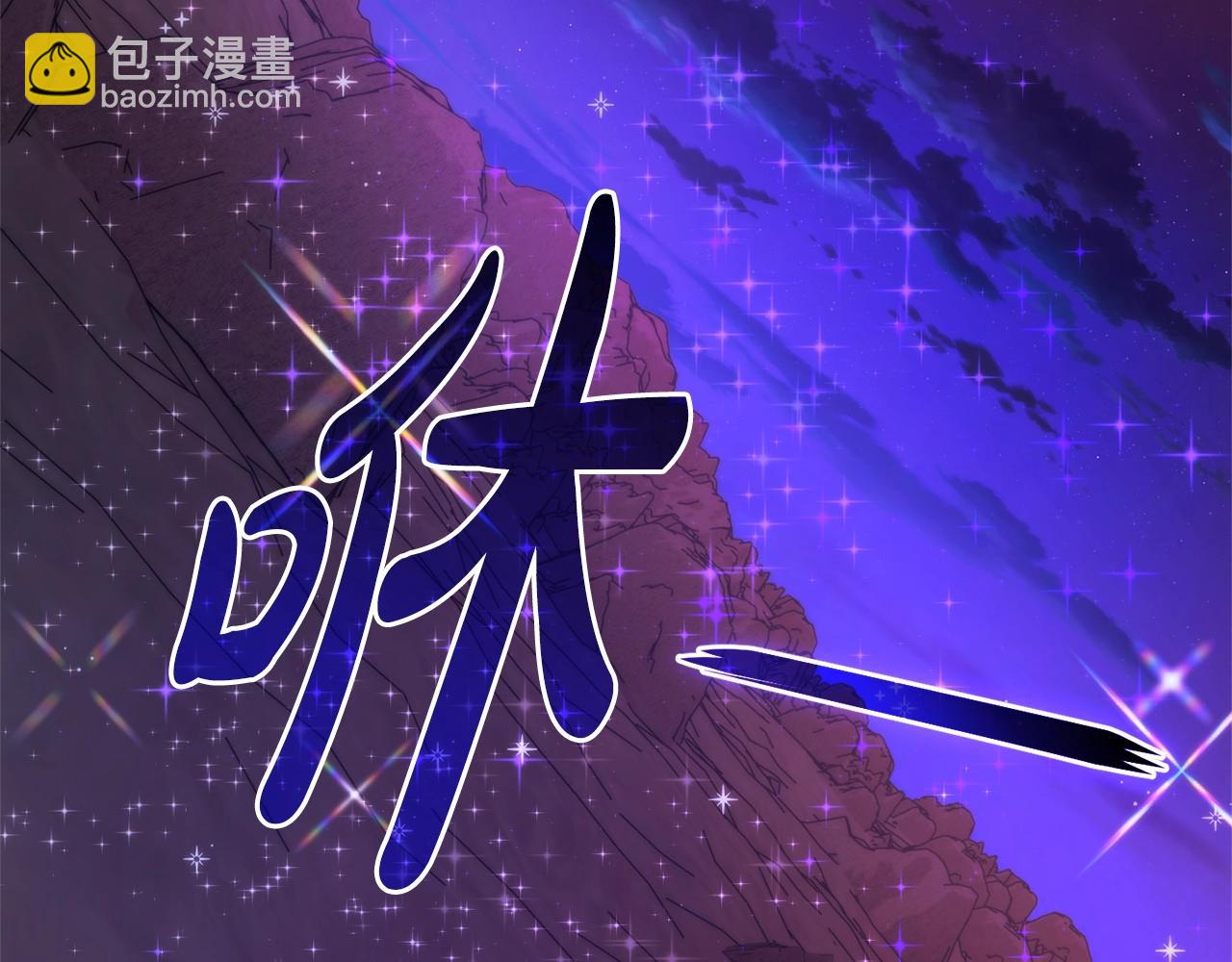 成爲伯爵家的廢物 - 第122話 死亡之地(4/5) - 4