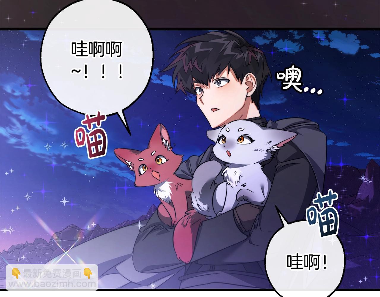 成爲伯爵家的廢物 - 第122話 死亡之地(5/5) - 5