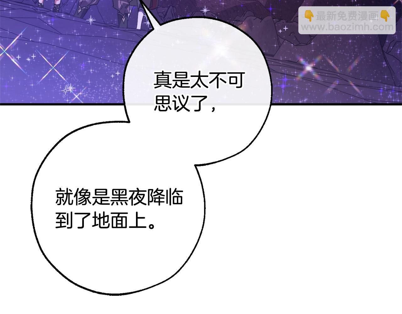 成爲伯爵家的廢物 - 第122話 死亡之地(5/5) - 4