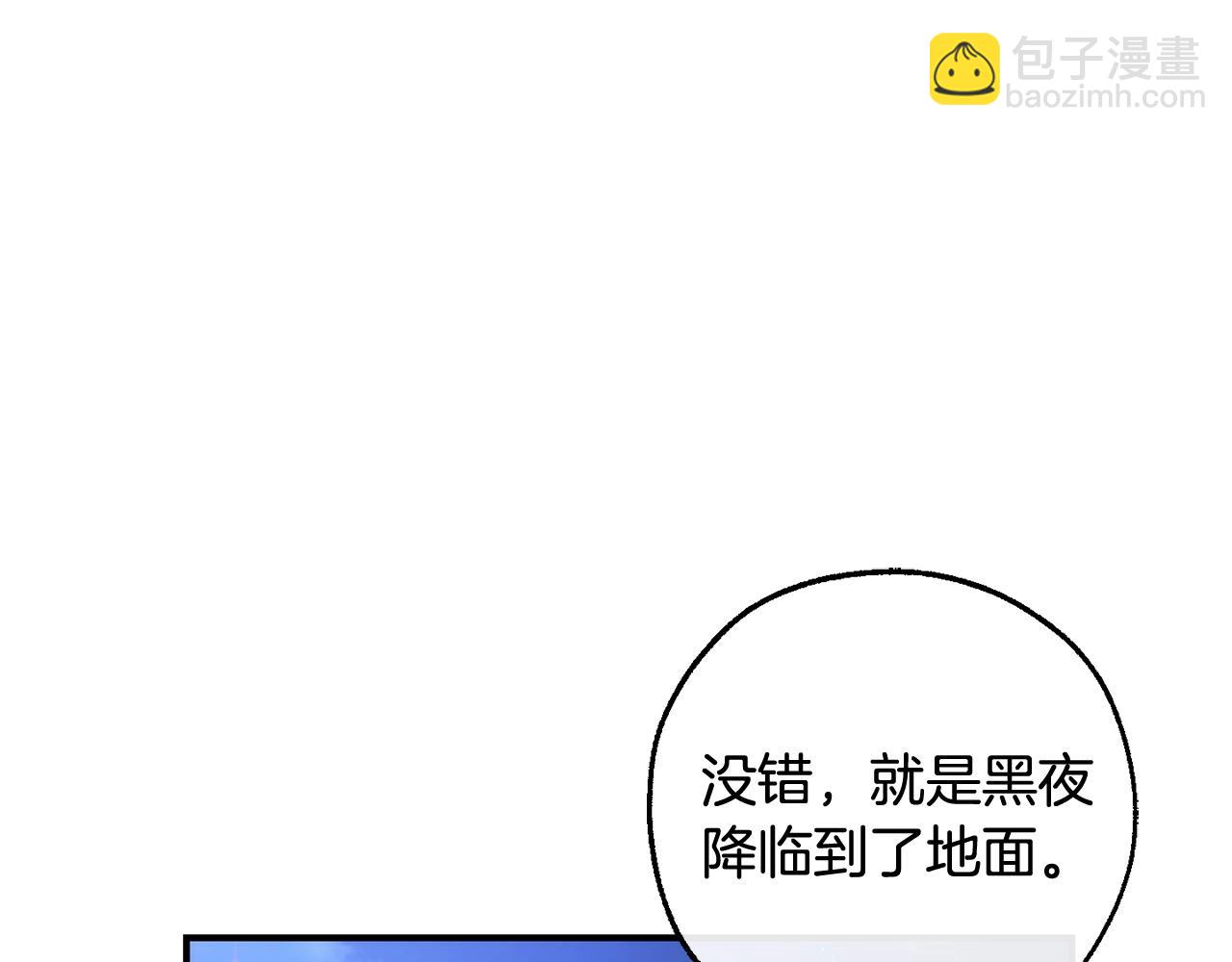 成爲伯爵家的廢物 - 第122話 死亡之地(5/5) - 5