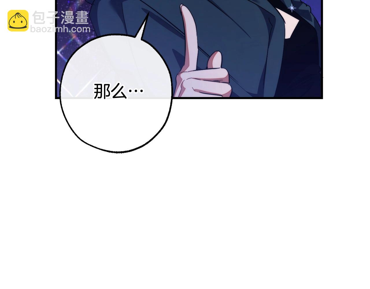 成爲伯爵家的廢物 - 第122話 死亡之地(5/5) - 2