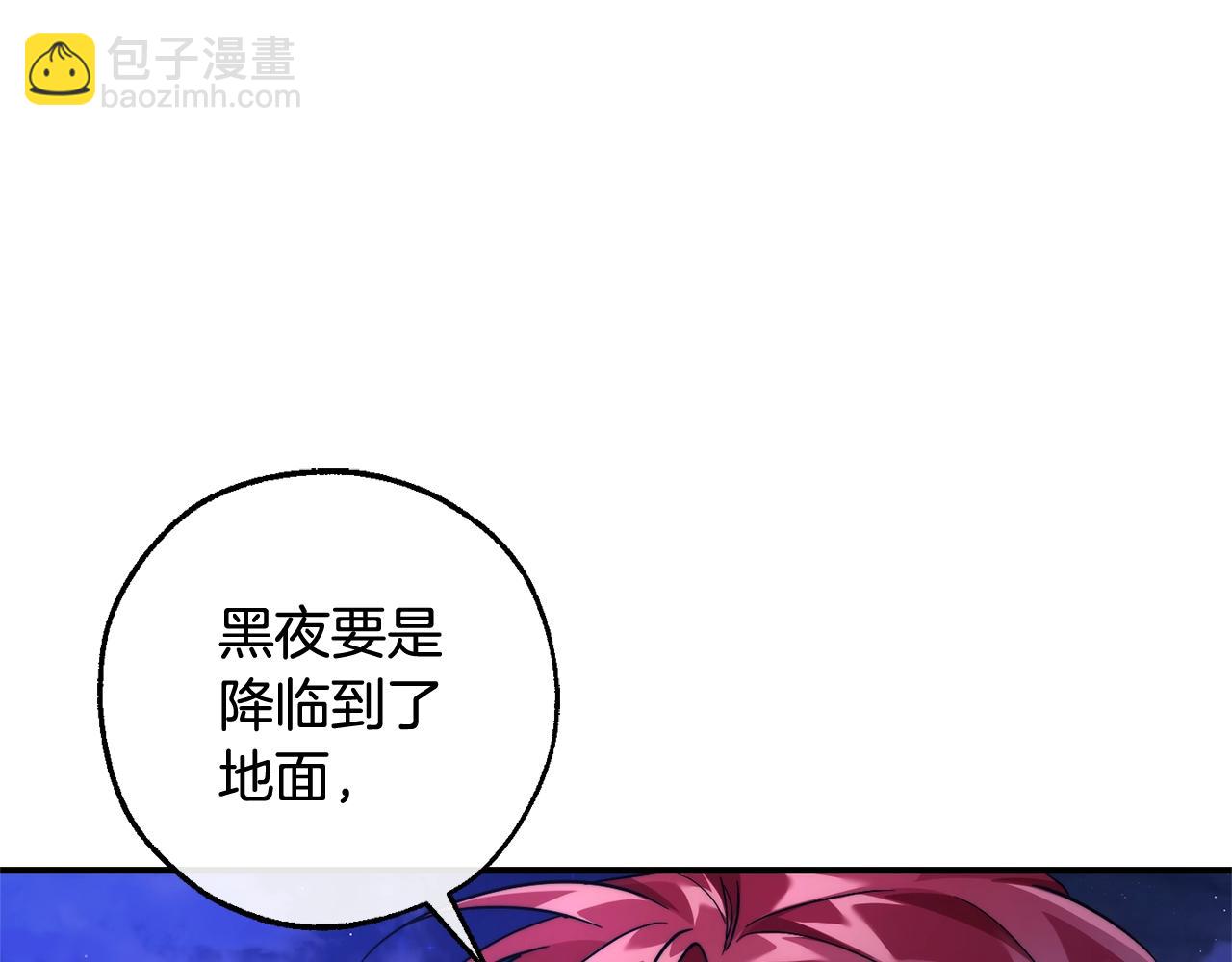 成爲伯爵家的廢物 - 第122話 死亡之地(5/5) - 4