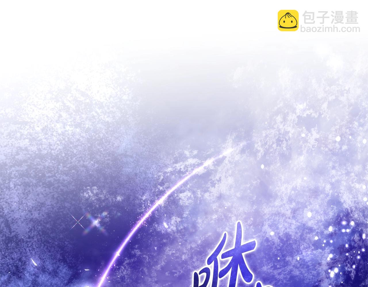 成爲伯爵家的廢物 - 第122話 死亡之地(5/5) - 3