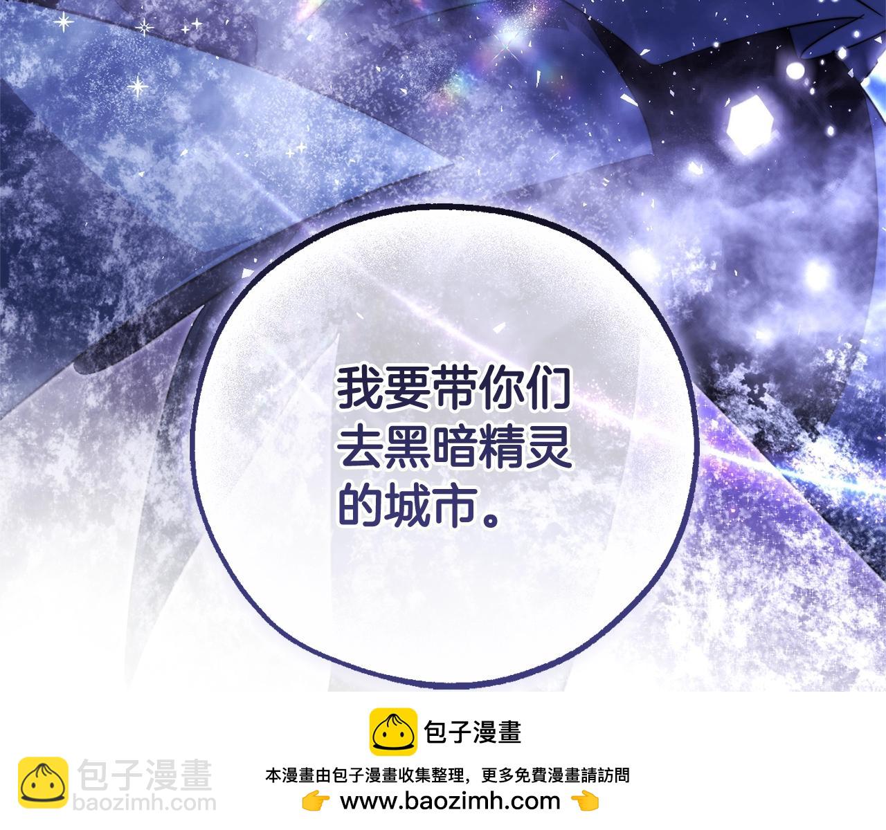 成爲伯爵家的廢物 - 第122話 死亡之地(5/5) - 2