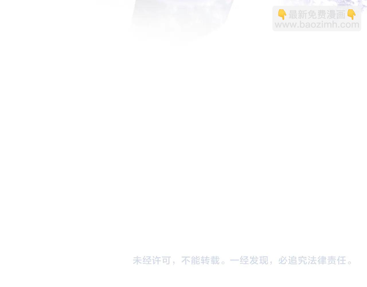 成爲伯爵家的廢物 - 第122話 死亡之地(5/5) - 3