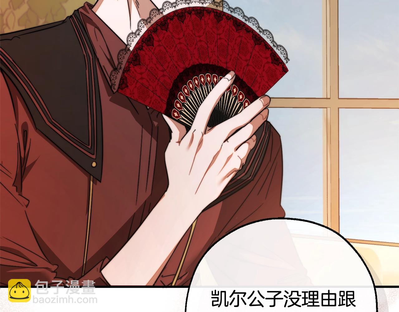 成爲伯爵家的廢物 - 第122話 死亡之地(2/5) - 1