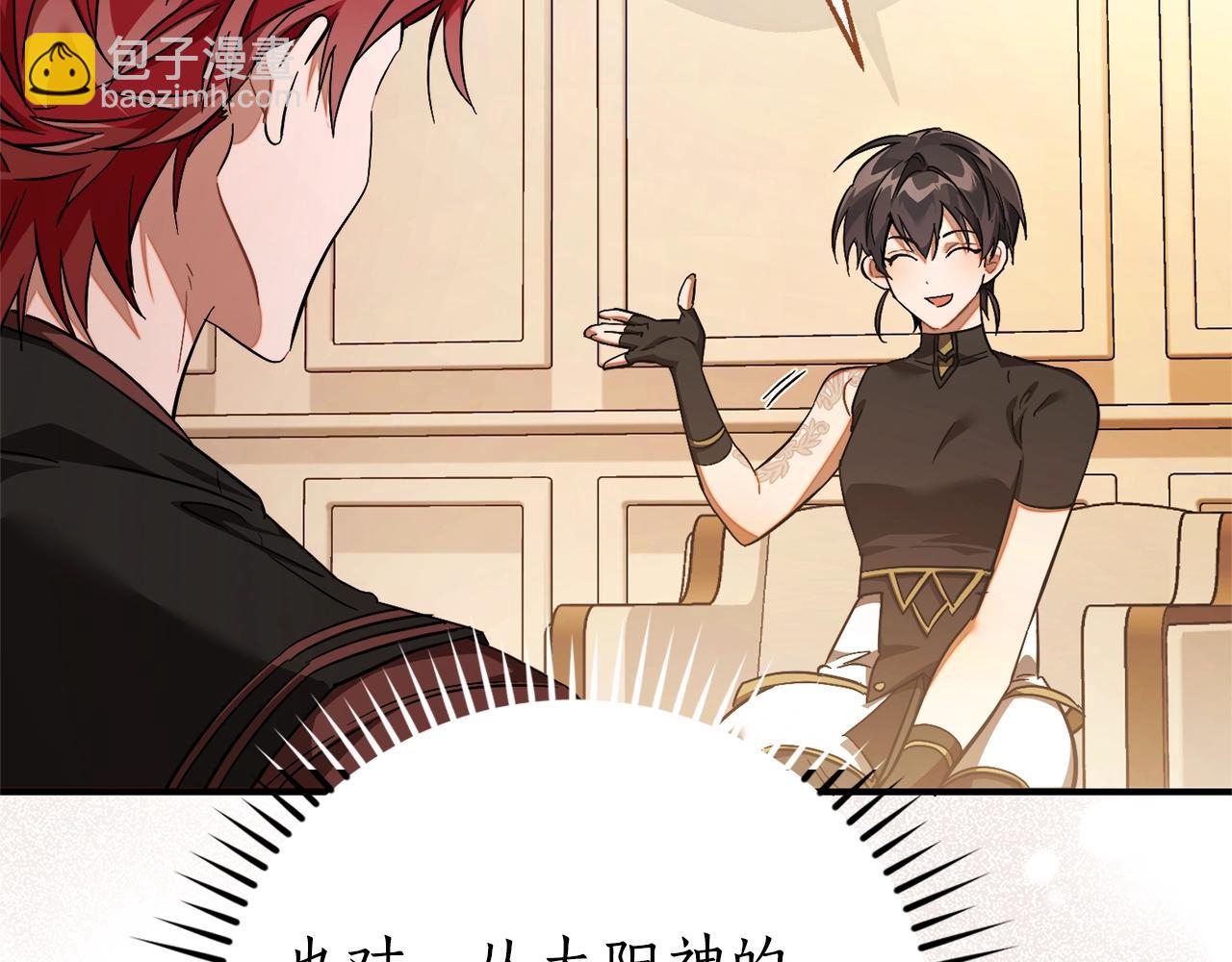 成爲伯爵家的廢物 - 第122話 死亡之地(2/5) - 4