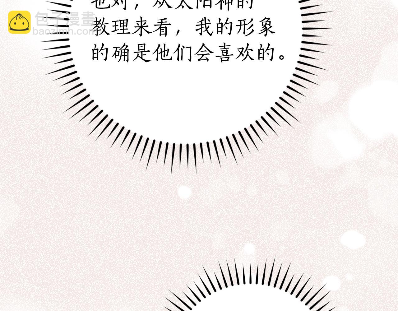 成爲伯爵家的廢物 - 第122話 死亡之地(2/5) - 5