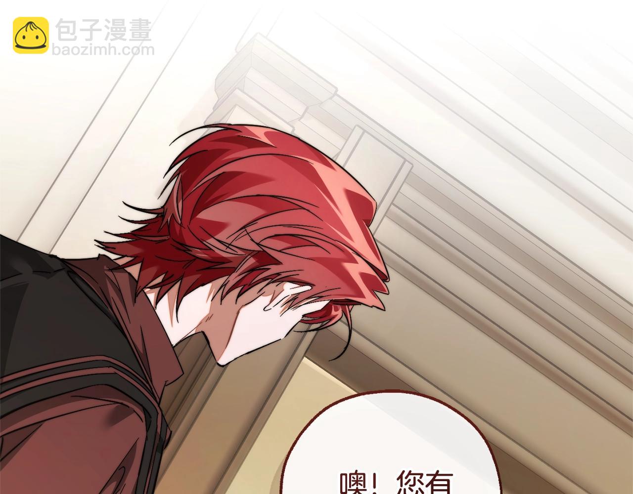 成爲伯爵家的廢物 - 第122話 死亡之地(2/5) - 5