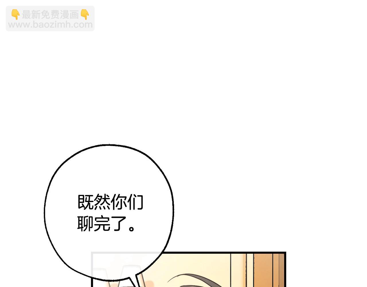 成爲伯爵家的廢物 - 第122話 死亡之地(2/5) - 3