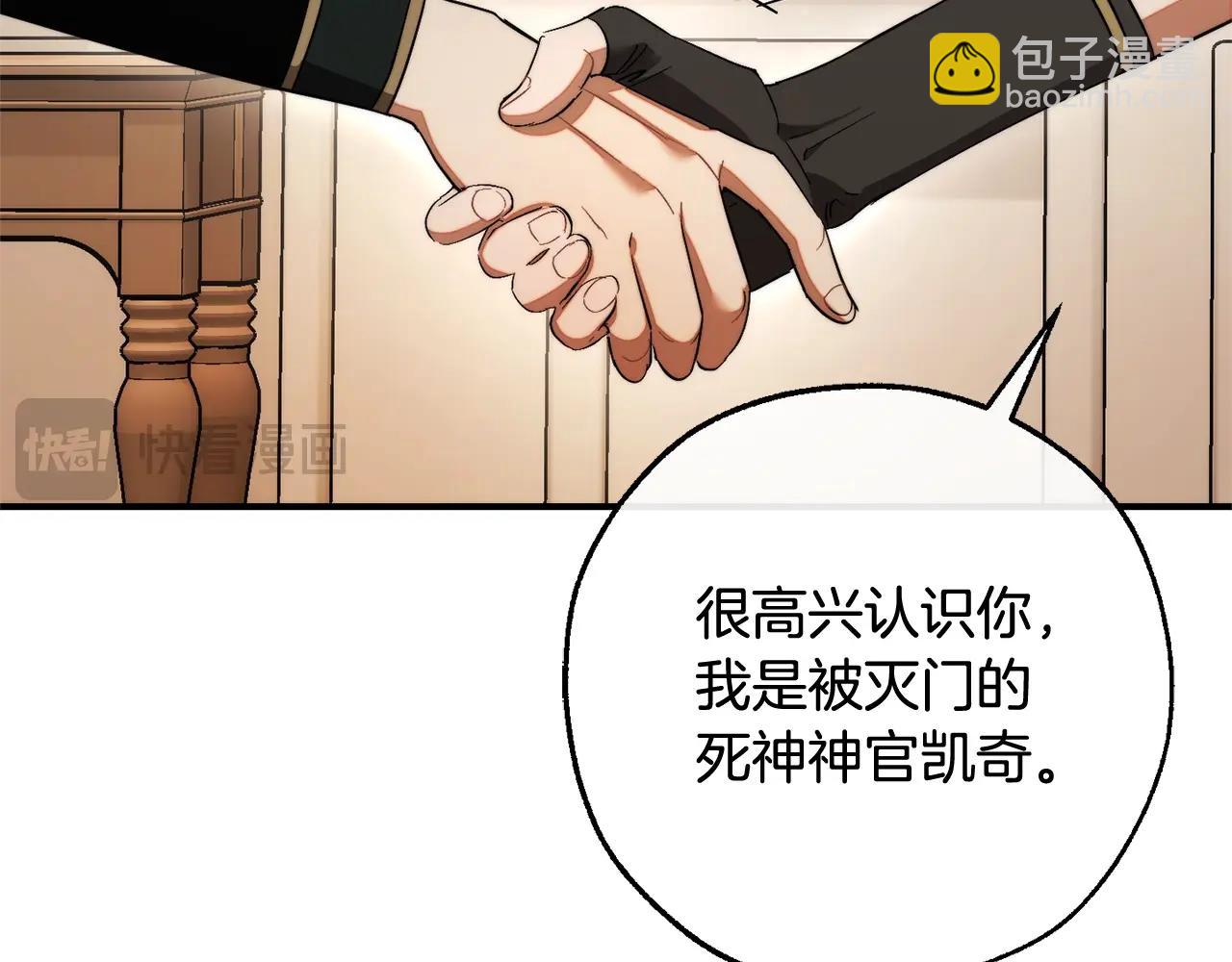 成爲伯爵家的廢物 - 第122話 死亡之地(2/5) - 1