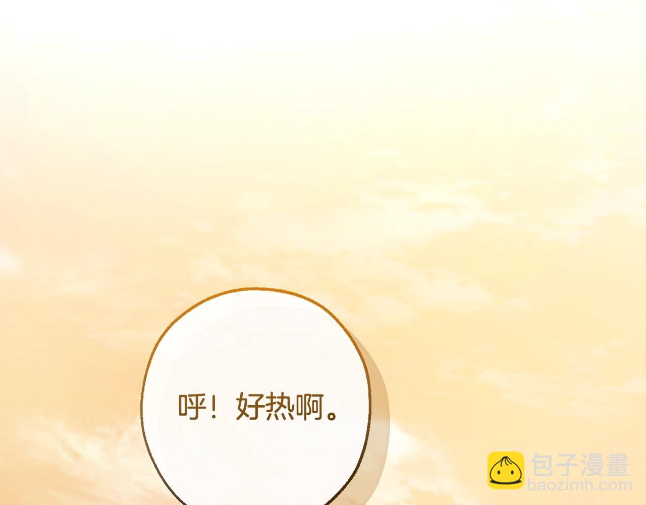 成爲伯爵家的廢物 - 第122話 死亡之地(2/5) - 7