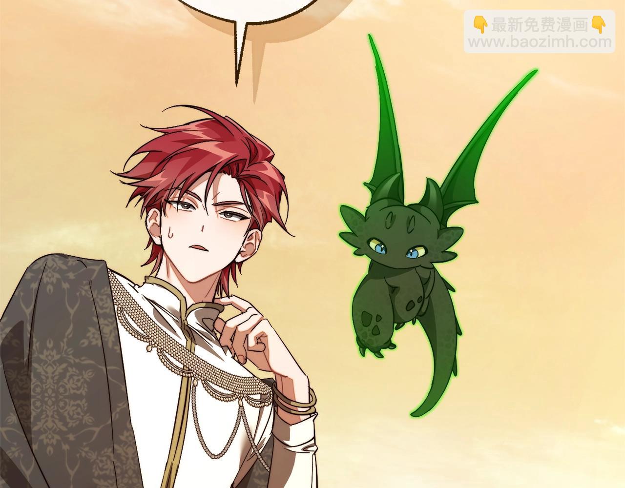 成爲伯爵家的廢物 - 第122話 死亡之地(2/5) - 8