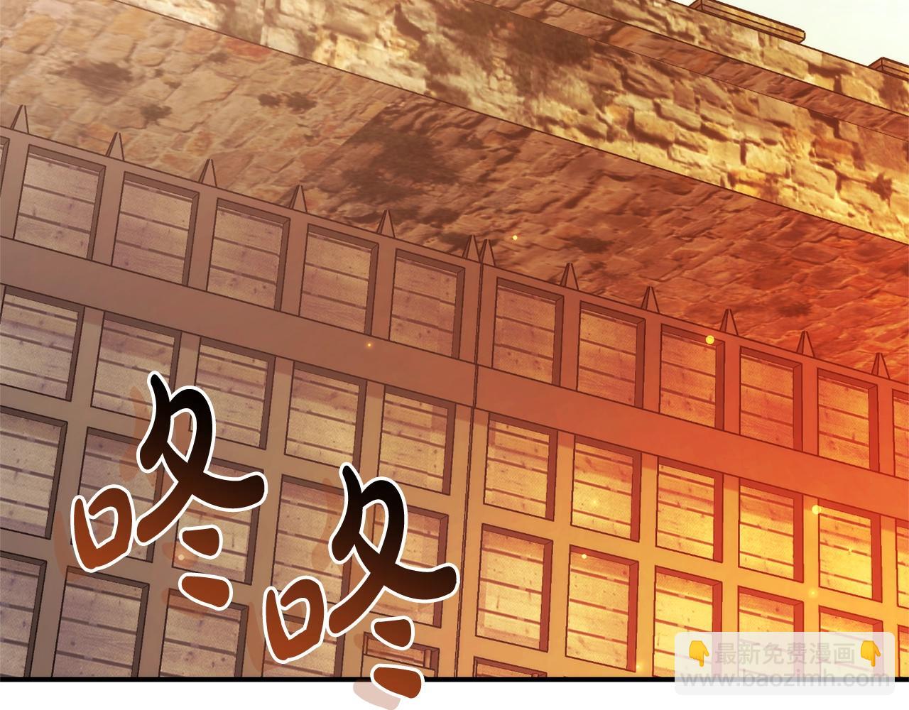 成爲伯爵家的廢物 - 第122話 死亡之地(2/5) - 4