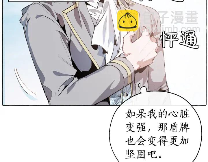 成爲伯爵家的廢物 - 第10話 我有特殊蠱惑技巧(1/4) - 2