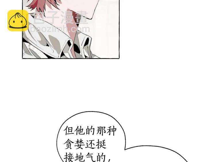 成爲伯爵家的廢物 - 第10話 我有特殊蠱惑技巧(3/4) - 1