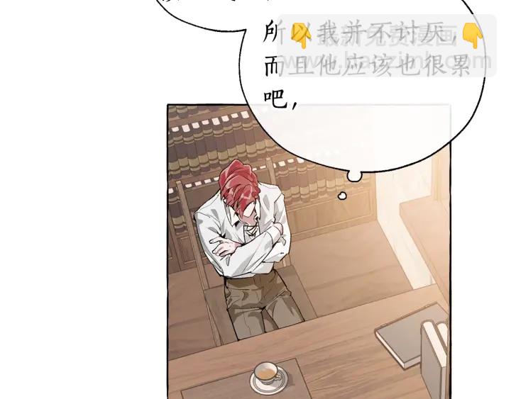 成爲伯爵家的廢物 - 第10話 我有特殊蠱惑技巧(3/4) - 2