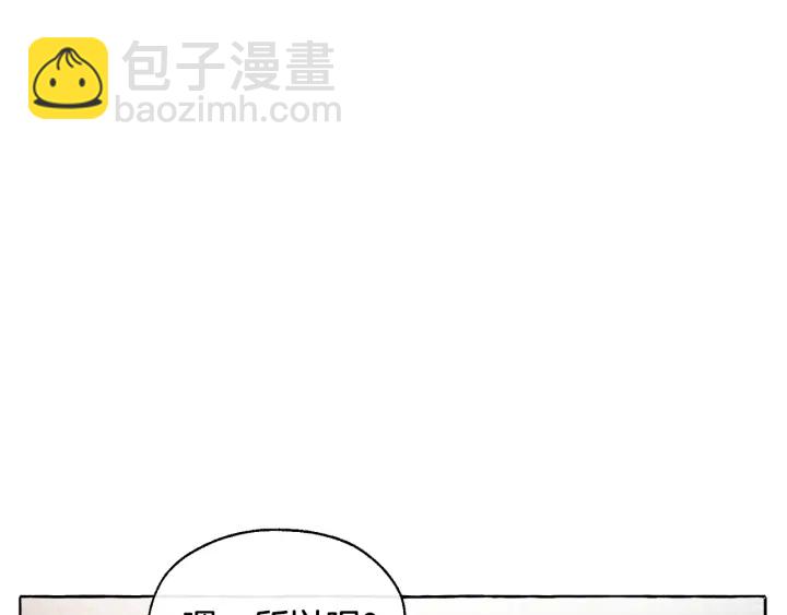 成爲伯爵家的廢物 - 第10話 我有特殊蠱惑技巧(3/4) - 5