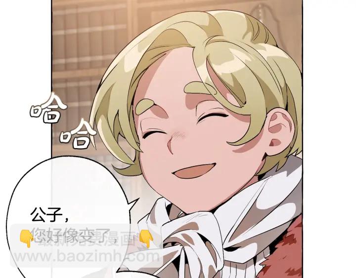 成爲伯爵家的廢物 - 第10話 我有特殊蠱惑技巧(3/4) - 1