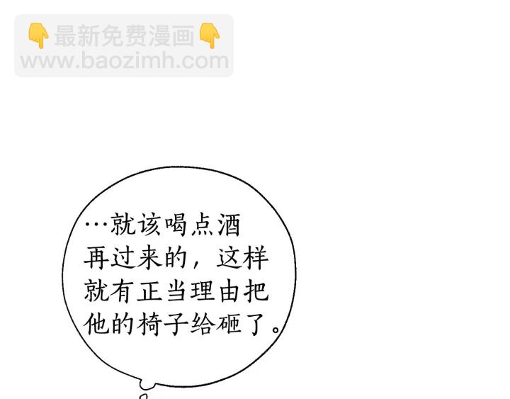 成爲伯爵家的廢物 - 第10話 我有特殊蠱惑技巧(3/4) - 6