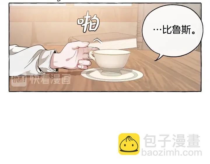 成爲伯爵家的廢物 - 第10話 我有特殊蠱惑技巧(3/4) - 7